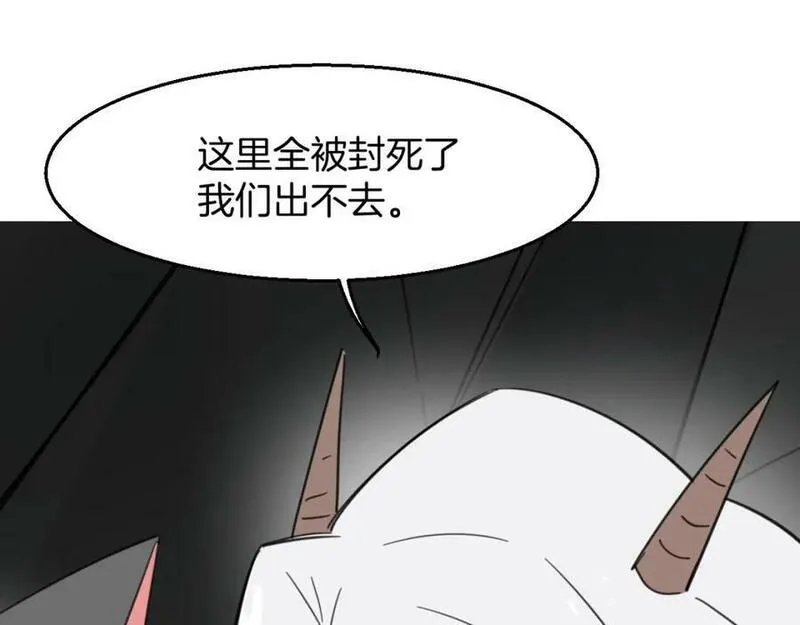 披着狼皮的羊简谱刀郎漫画,第75话 危机下的独处87图