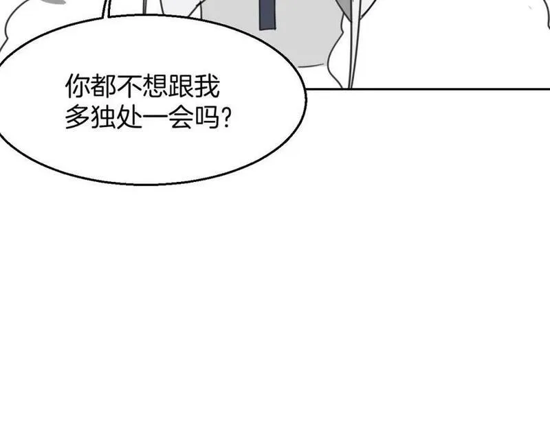 披着狼皮的羊简谱刀郎漫画,第75话 危机下的独处94图