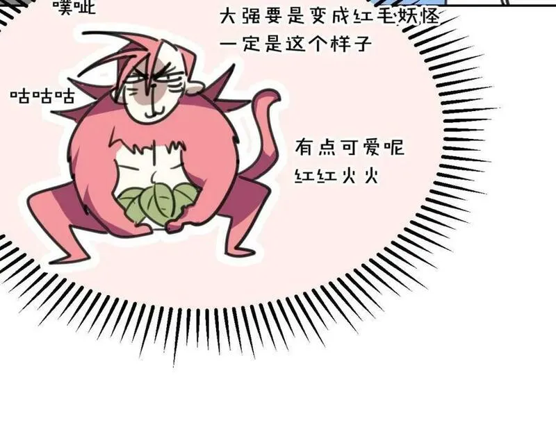 披着狼皮的羊简谱刀郎漫画,第75话 危机下的独处108图