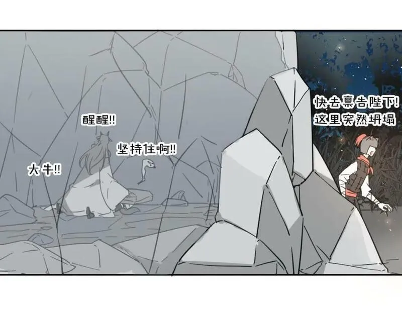 披着狼皮的羊简谱刀郎漫画,第75话 危机下的独处48图