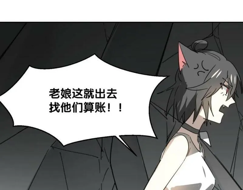 披着狼皮的羊简谱刀郎漫画,第75话 危机下的独处76图