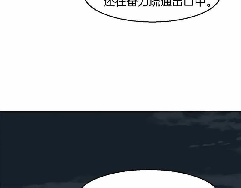 披着狼皮的羊原唱漫画,第76话 重要任务108图