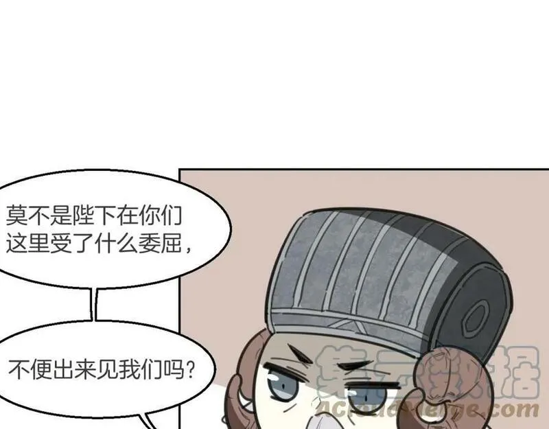 披着狼皮的羊原唱漫画,第76话 重要任务45图