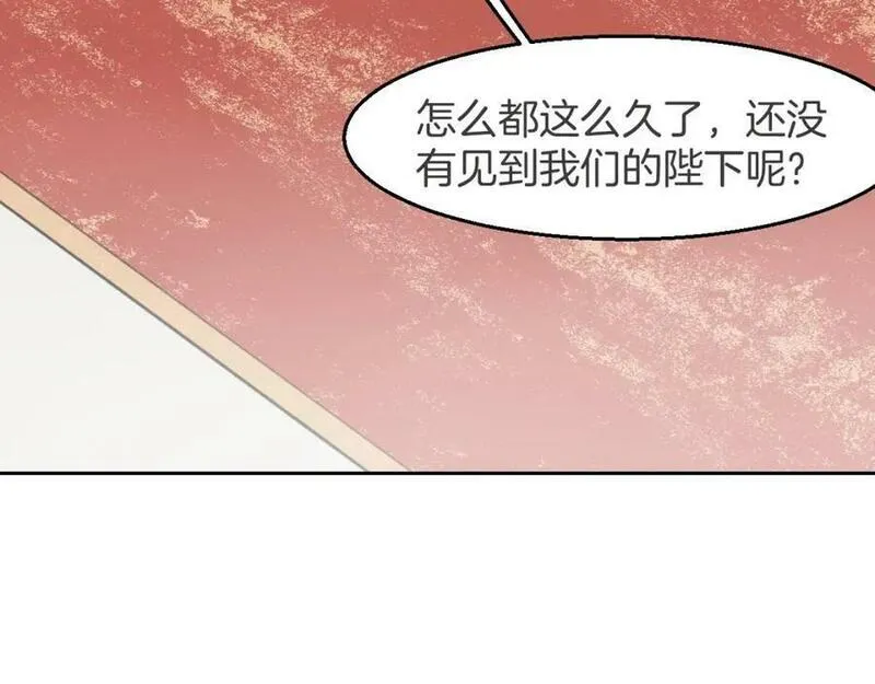 披着狼皮的羊原唱漫画,第76话 重要任务44图