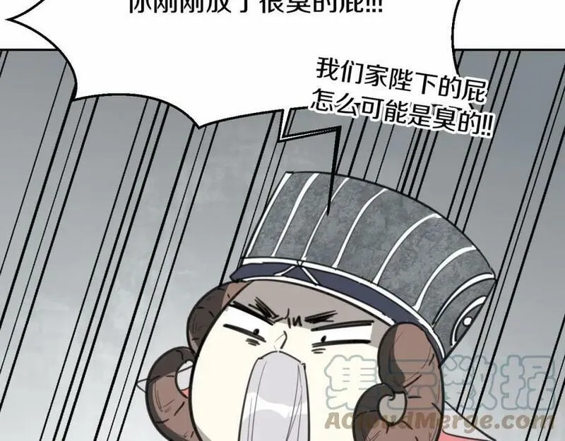 披着狼皮的羊原唱漫画,第76话 重要任务101图