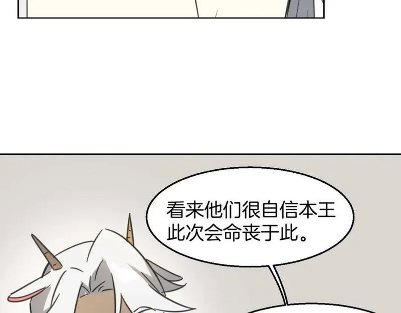 披着狼皮的羊简谱刀郎漫画,第77话 重要任务70图