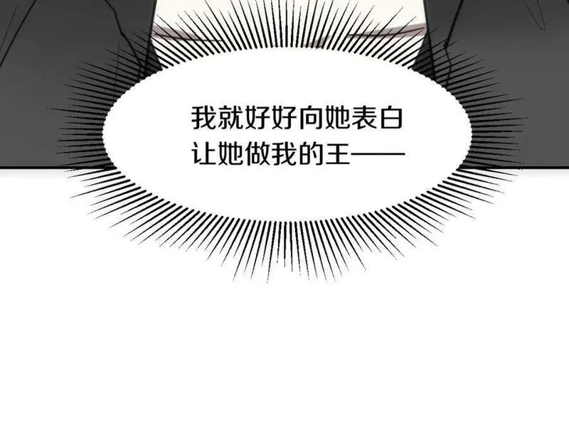 披着狼皮的羊简谱刀郎漫画,第77话 重要任务40图