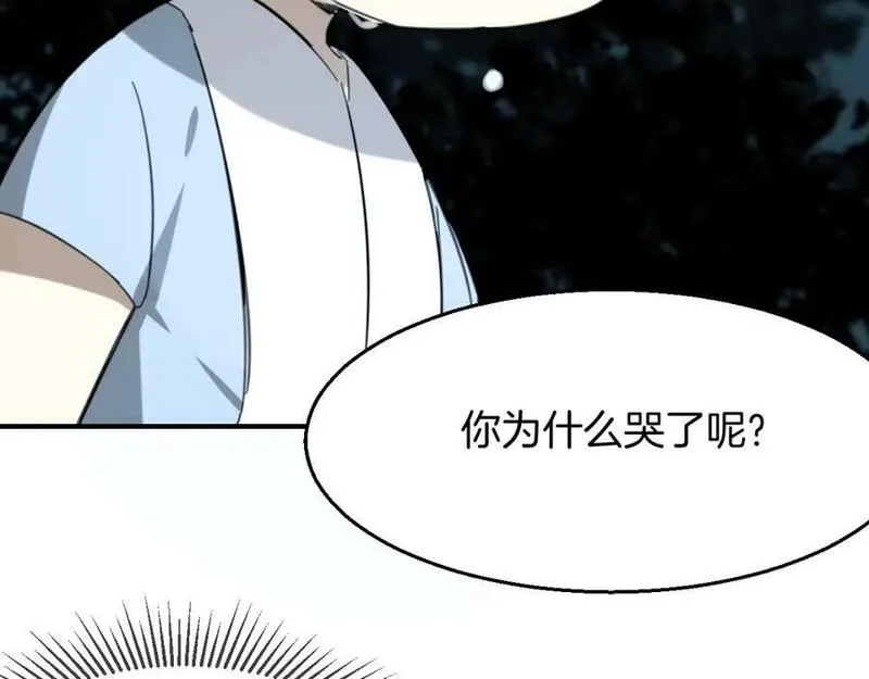 披着狼皮的羊简谱刀郎漫画,第77话 重要任务163图