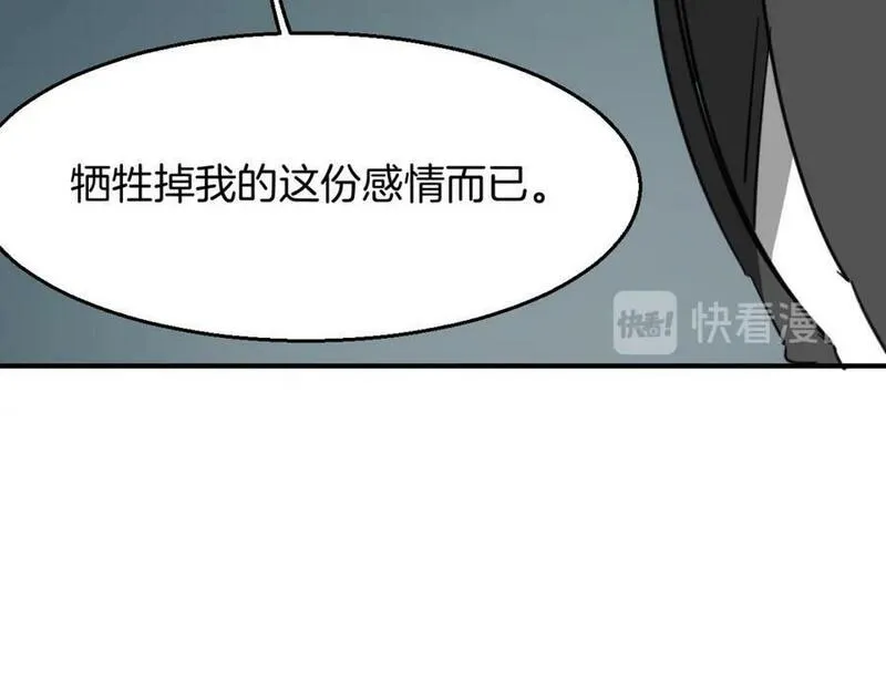 披着狼皮的羊简谱刀郎漫画,第77话 重要任务154图