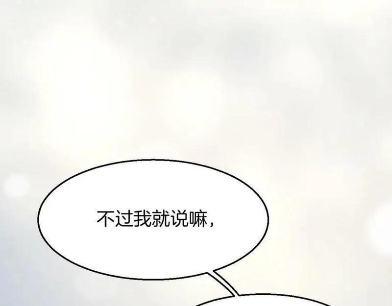 披着狼皮的羊简谱刀郎漫画,第77话 重要任务180图