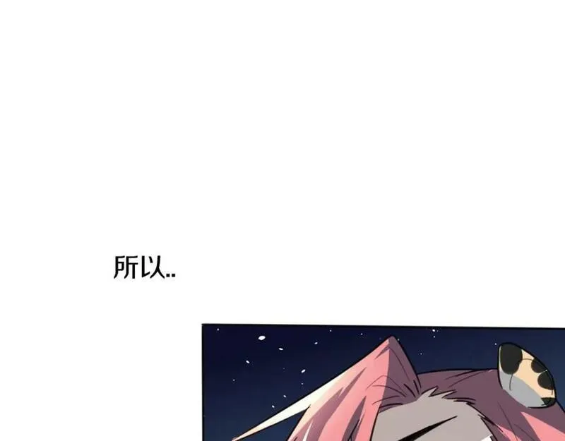 披着狼皮的羊简谱刀郎漫画,第77话 重要任务135图