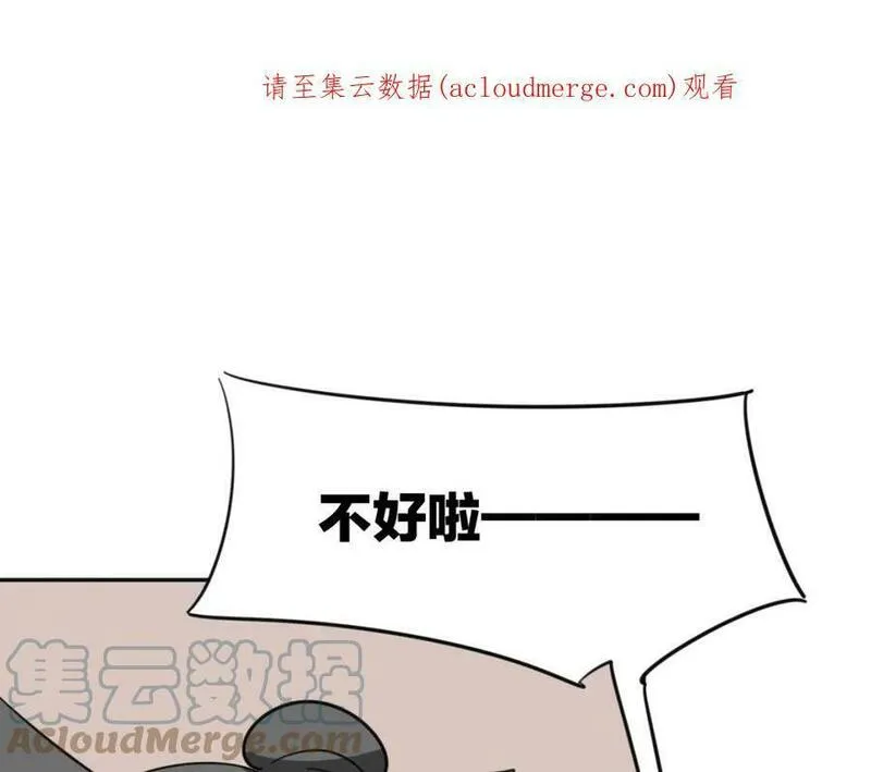 披着狼皮的羊简谱刀郎漫画,第77话 重要任务205图