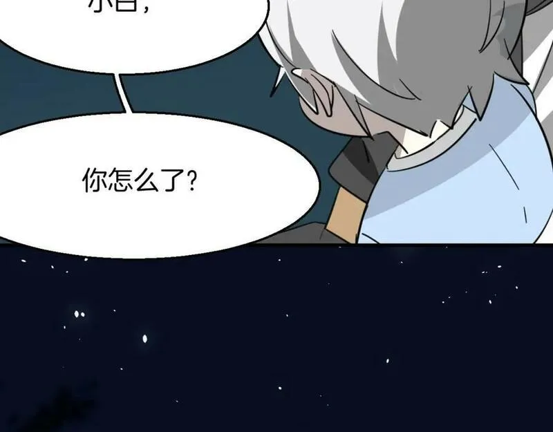 披着狼皮的羊简谱刀郎漫画,第77话 重要任务160图