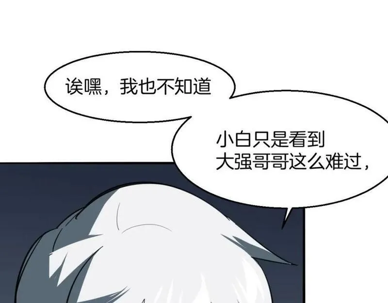 披着狼皮的羊简谱刀郎漫画,第77话 重要任务170图