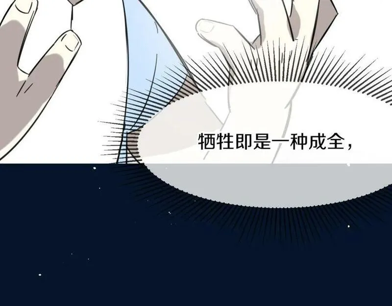 披着狼皮的羊简谱刀郎漫画,第77话 重要任务166图