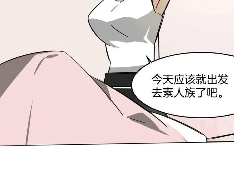 披着狼皮的羊简谱刀郎漫画,第77话 重要任务192图