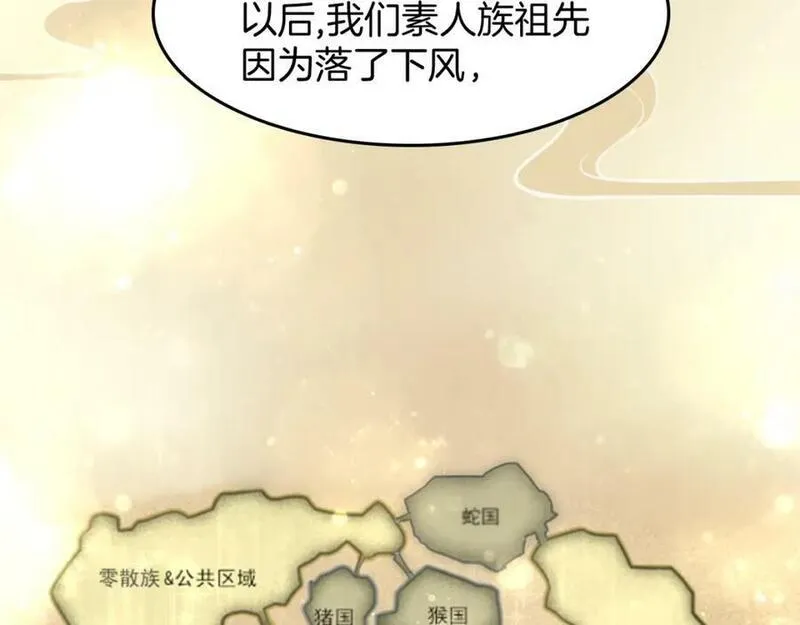 披着狼皮的羊原唱漫画,第78话 惨惨反派91图