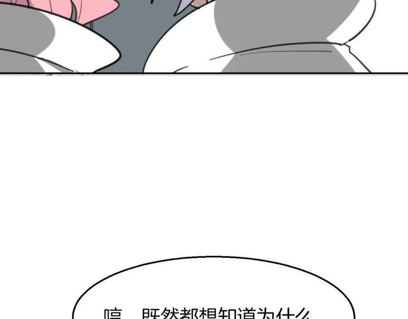 披着狼皮的羊原唱漫画,第78话 惨惨反派86图