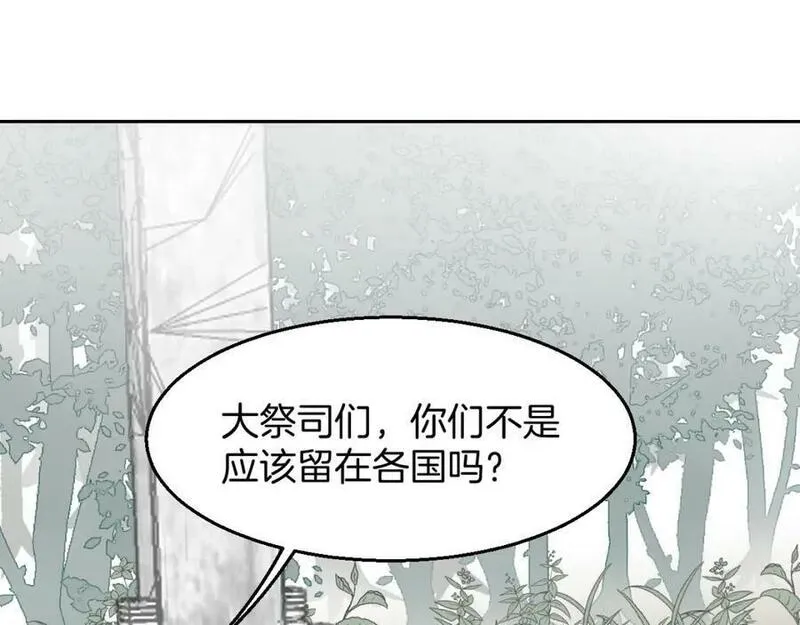 披着狼皮的羊原唱漫画,第78话 惨惨反派68图