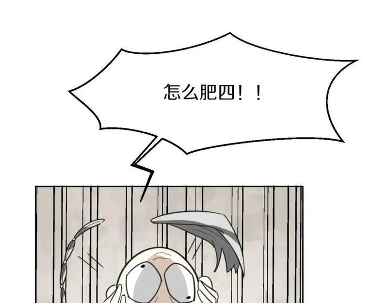 披着狼皮的羊原唱漫画,第78话 惨惨反派152图