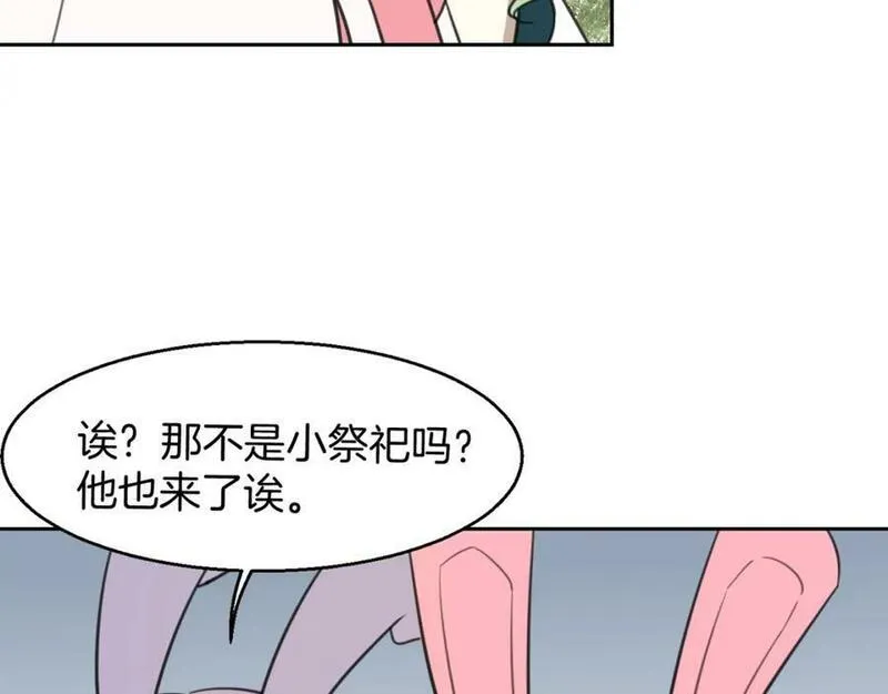 披着狼皮的羊原唱漫画,第78话 惨惨反派66图