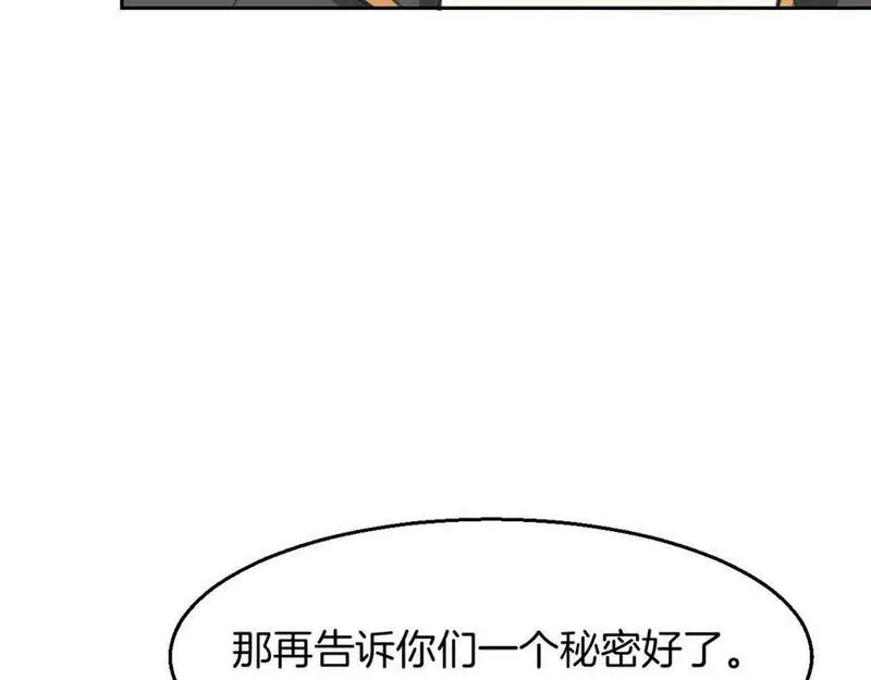 披着狼皮的羊简谱刀郎漫画,第79话 真相38图