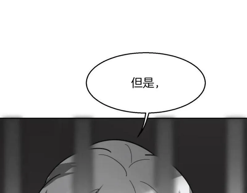 披着狼皮的羊简谱刀郎漫画,第79话 真相118图