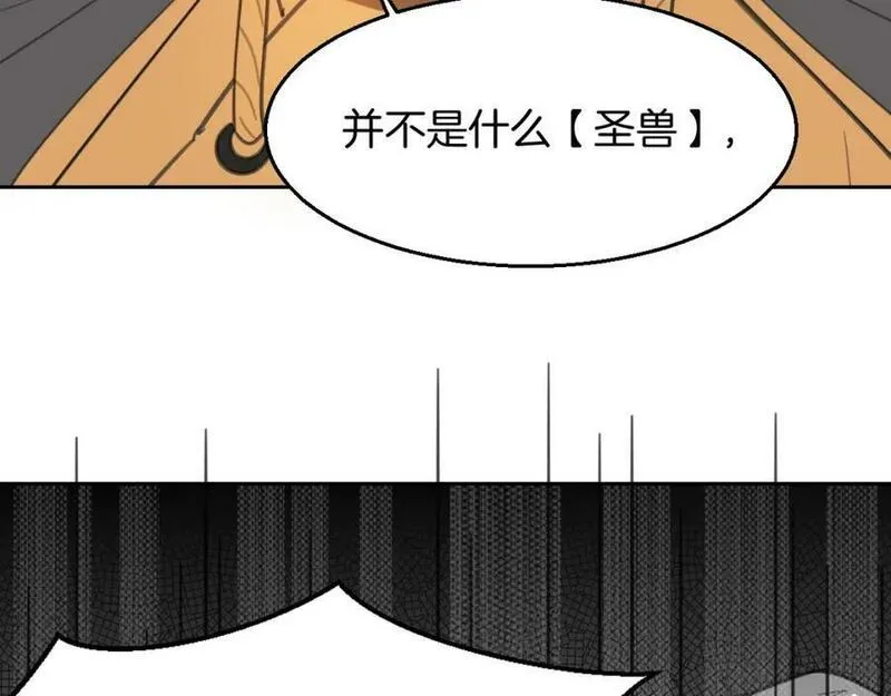 披着狼皮的羊简谱刀郎漫画,第79话 真相27图