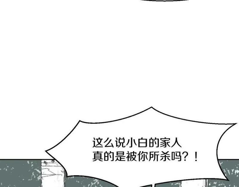 披着狼皮的羊简谱刀郎漫画,第79话 真相52图