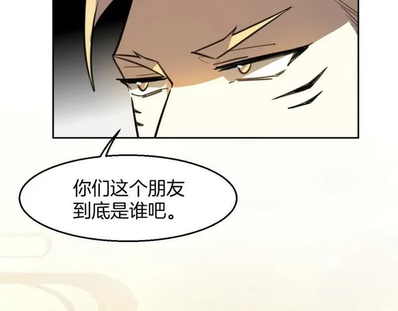 披着狼皮的羊简谱刀郎漫画,第79话 真相10图