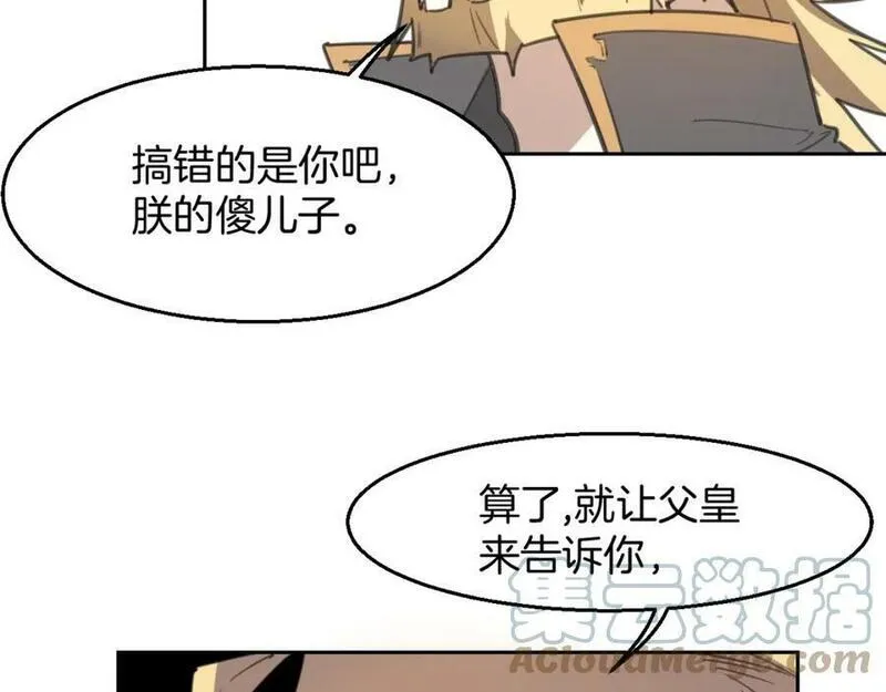 披着狼皮的羊简谱刀郎漫画,第79话 真相9图