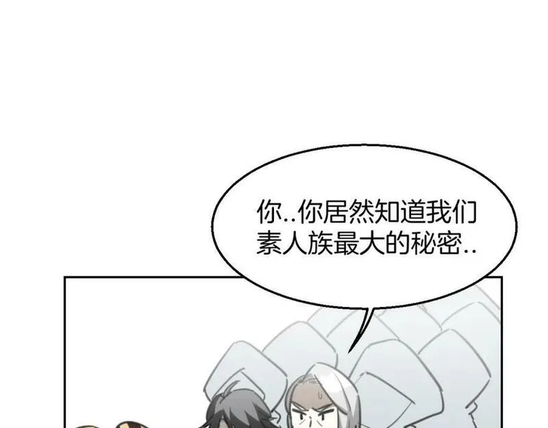 披着狼皮的羊简谱刀郎漫画,第79话 真相19图