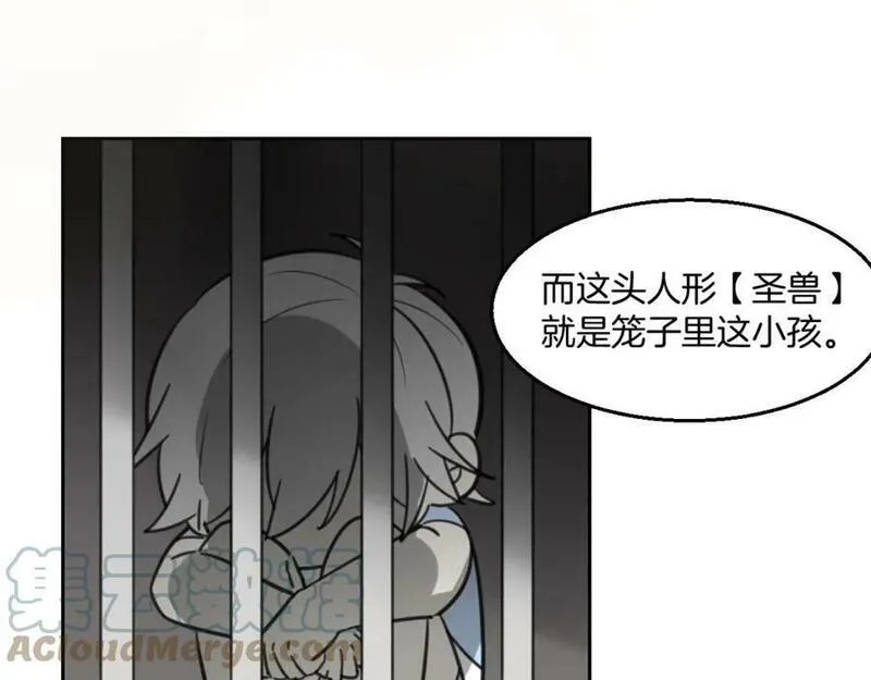 披着狼皮的羊简谱刀郎漫画,第79话 真相17图