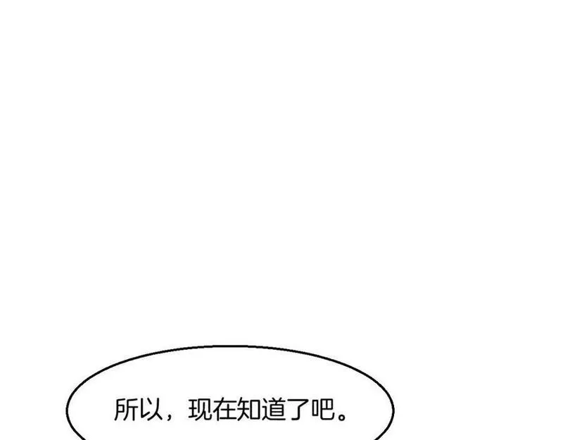 披着狼皮的羊简谱刀郎漫画,第79话 真相80图