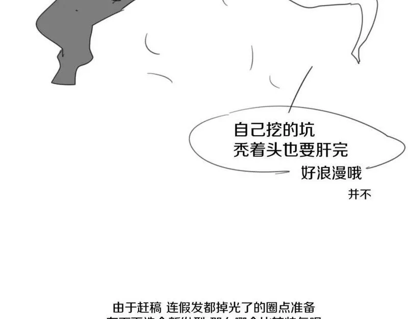 披着狼皮的羊简谱刀郎漫画,第79话 真相127图