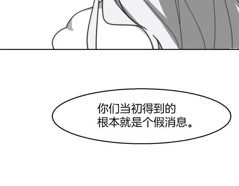 披着狼皮的羊简谱刀郎漫画,第79话 真相75图