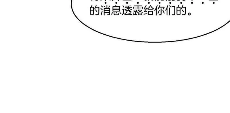 披着狼皮的羊简谱刀郎漫画,第79话 真相47图