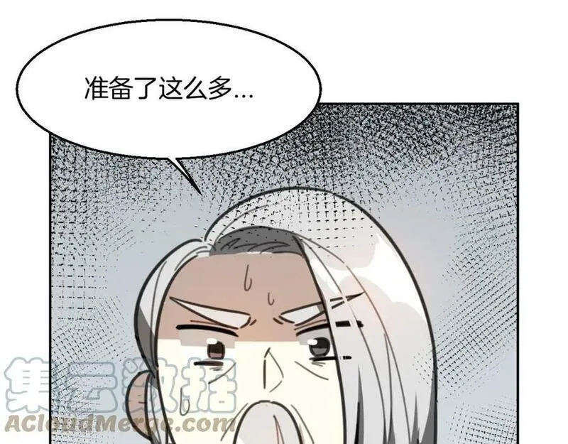 披着狼皮的羊简谱刀郎漫画,第79话 真相85图