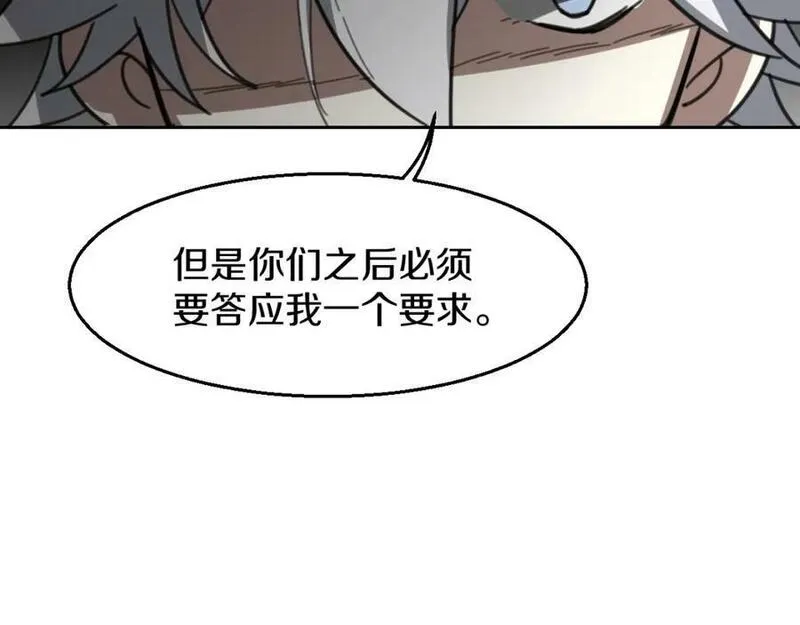 披着狼皮的羊简谱刀郎漫画,第79话 真相122图