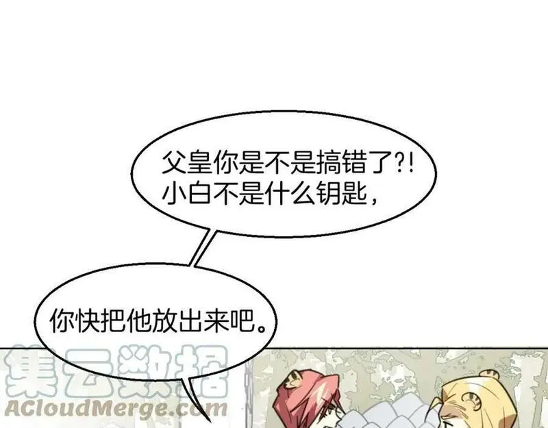 披着狼皮的羊简谱刀郎漫画,第79话 真相5图