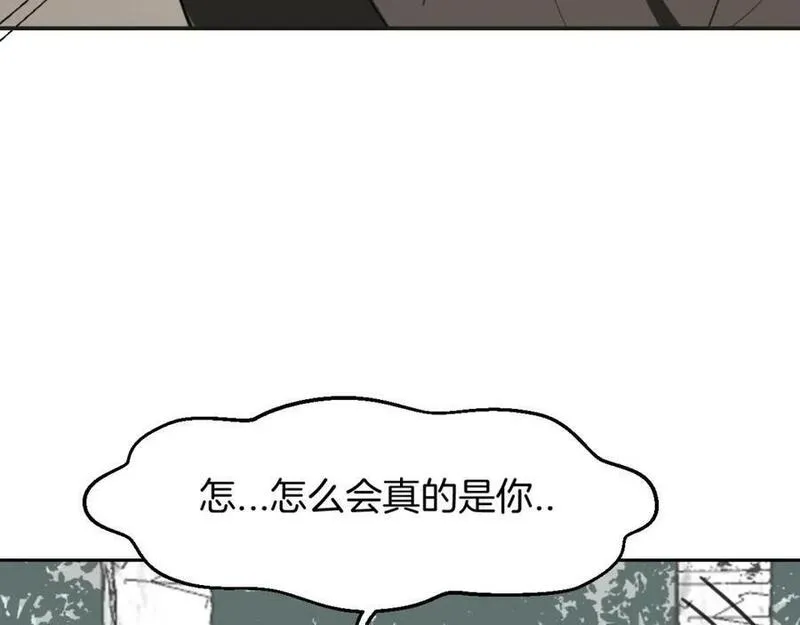 披着狼皮的羊简谱刀郎漫画,第79话 真相59图