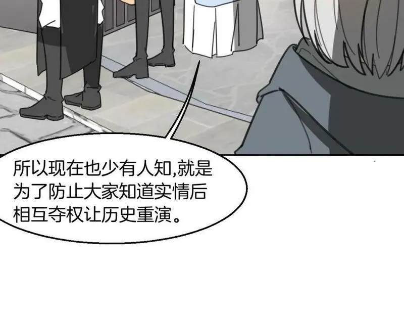 披着狼皮的羊简谱刀郎漫画,第79话 真相78图