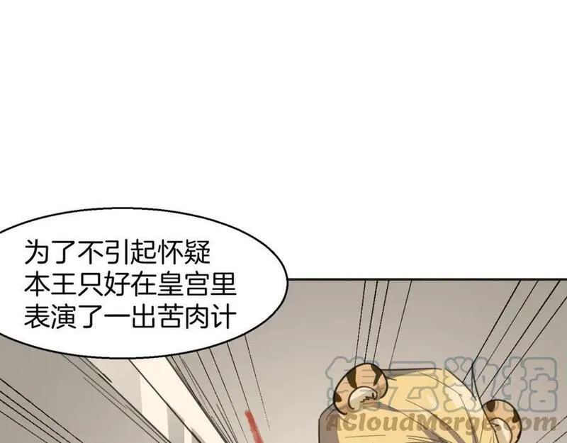 披着狼皮的羊简谱刀郎漫画,第79话 真相57图