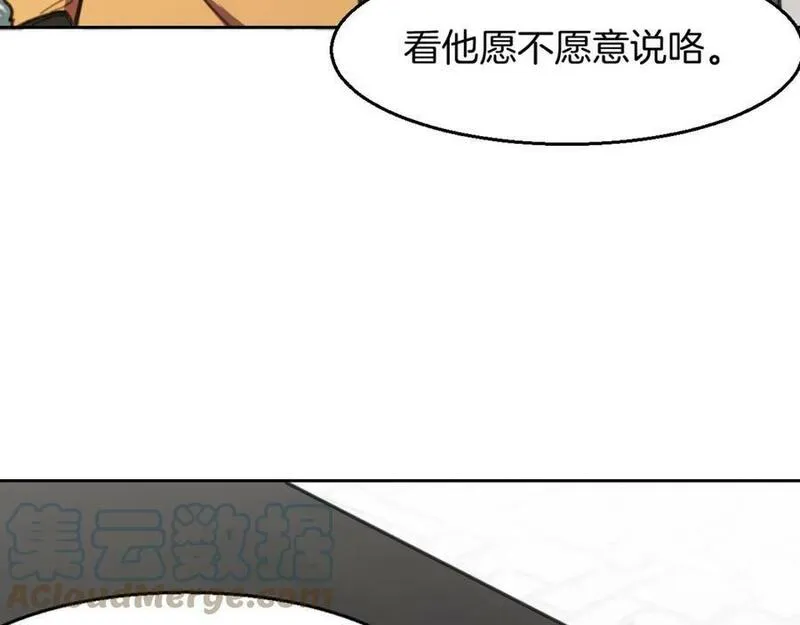 披着狼皮的羊简谱刀郎漫画,第79话 真相105图