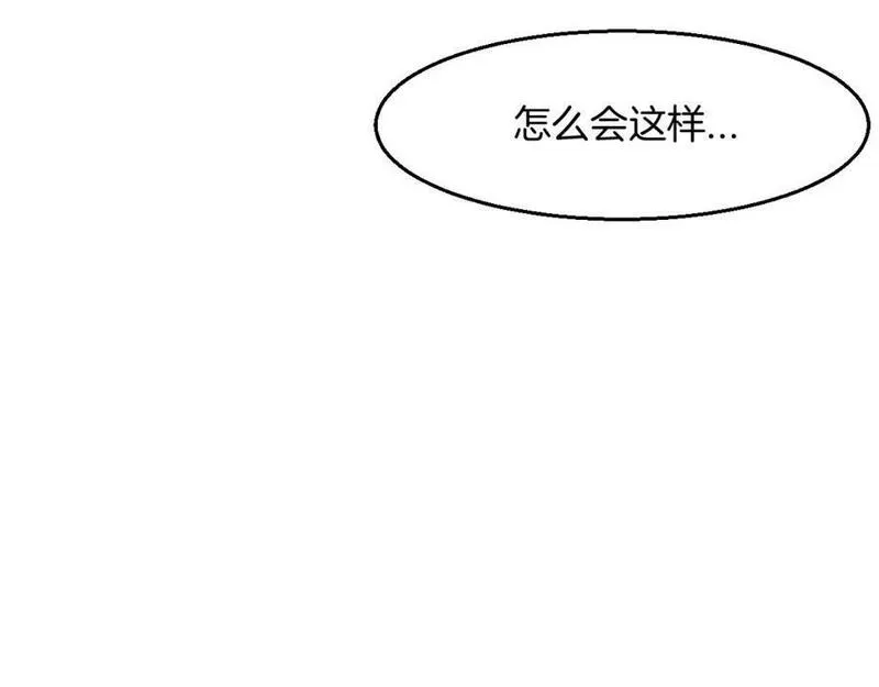 披着狼皮的羊简谱刀郎漫画,第79话 真相88图