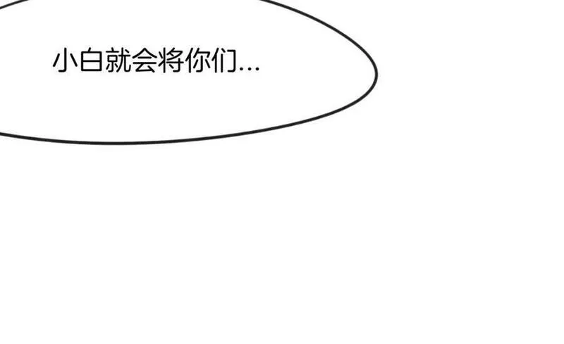 披着狼皮的羊简谱刀郎漫画,第81话 别再喜欢我了，谢谢200图