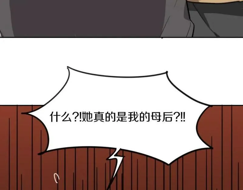 披着狼皮的羊简谱刀郎漫画,第81话 别再喜欢我了，谢谢44图