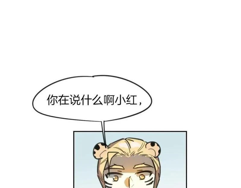 披着狼皮的羊简谱刀郎漫画,第81话 别再喜欢我了，谢谢164图