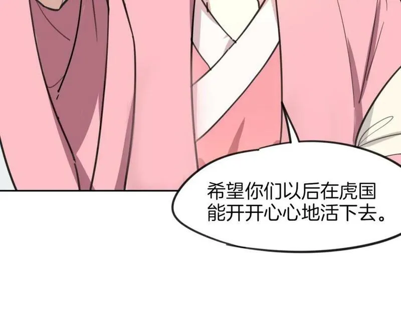 披着狼皮的羊简谱刀郎漫画,第81话 别再喜欢我了，谢谢155图