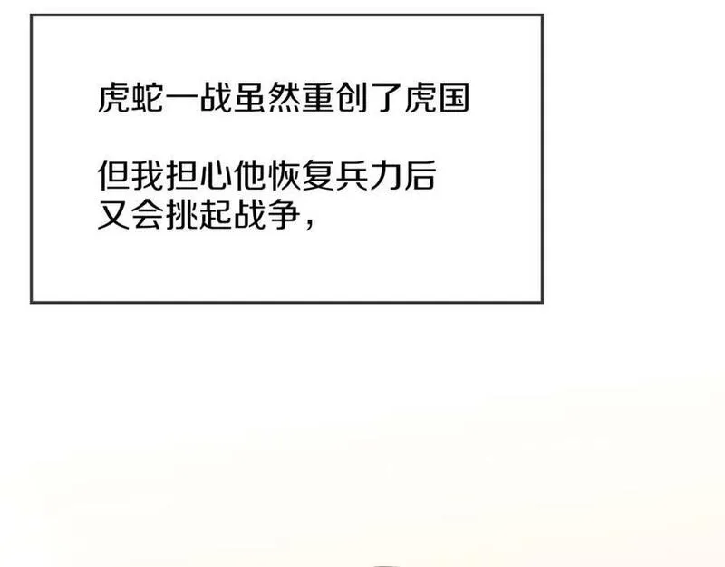 披着狼皮的羊简谱刀郎漫画,第81话 别再喜欢我了，谢谢156图